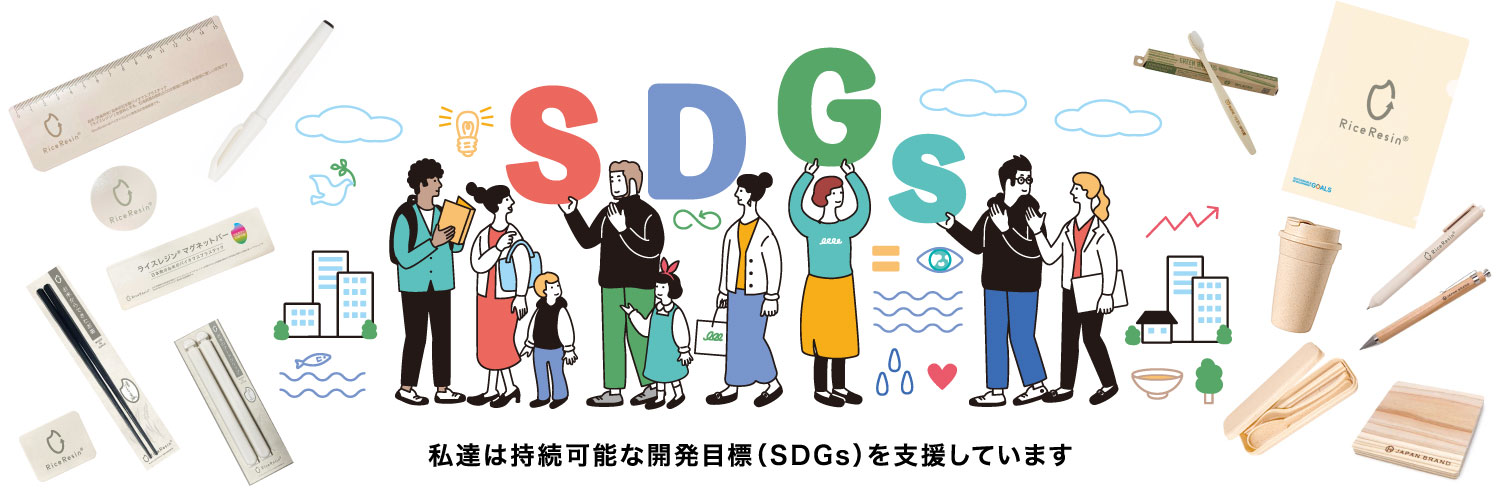 SDGs