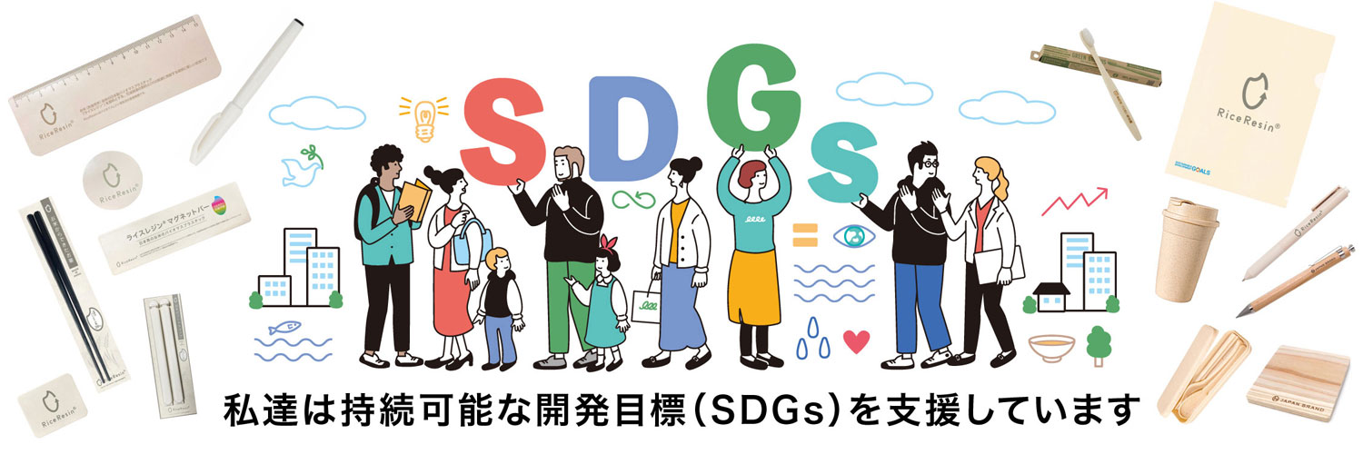 SDGs