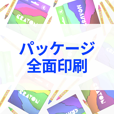 オリジナル12色クレヨン