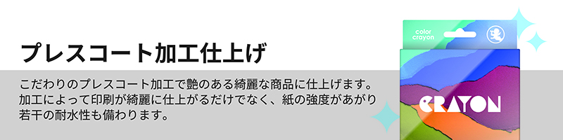 オリジナル12色クレヨン