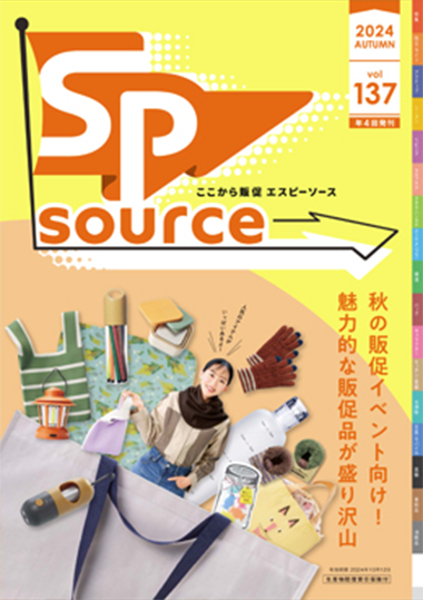 SPsource